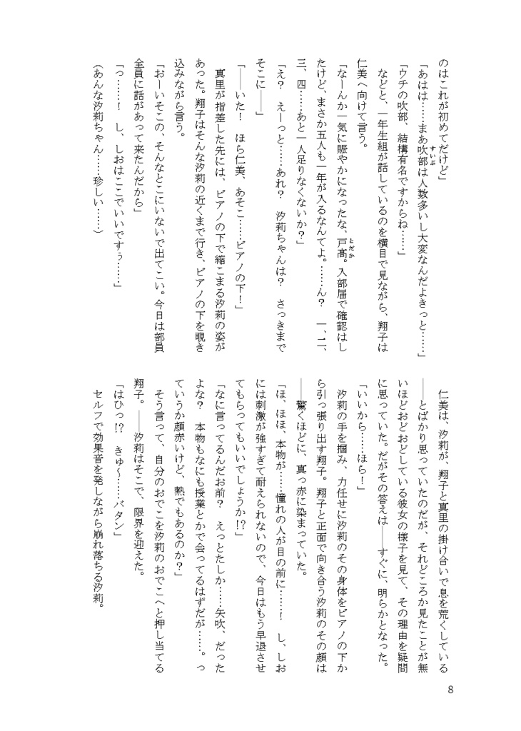 Armonia 神室編②