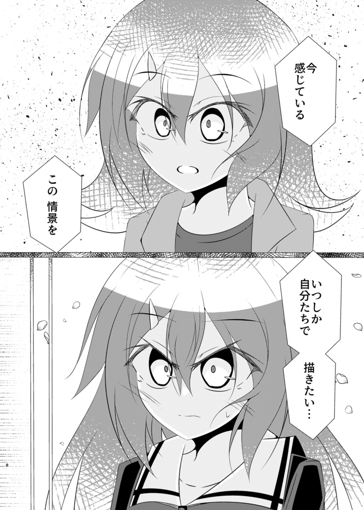 コミカライズ版 Armonia神室編①