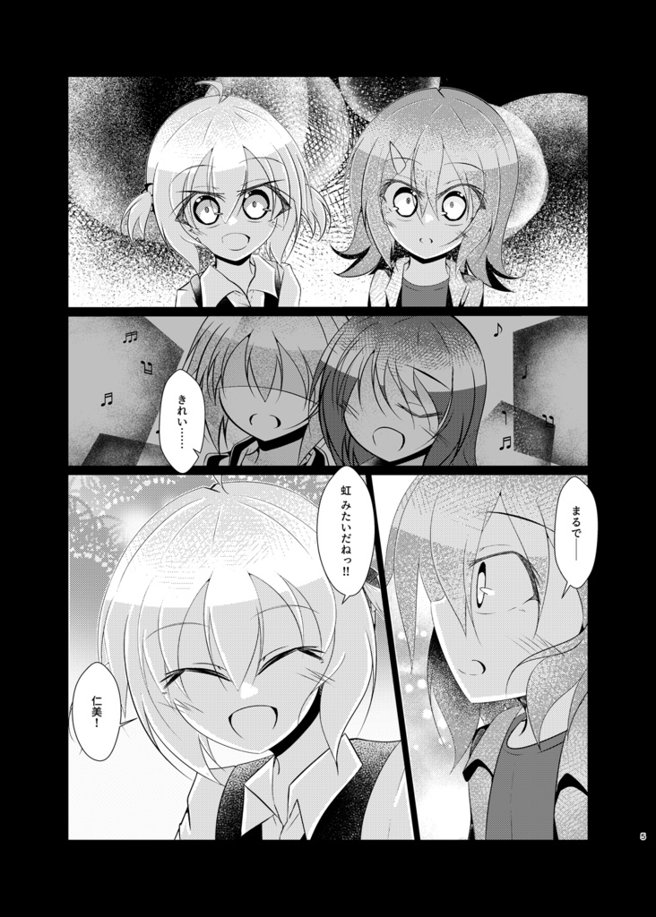 コミカライズ版 Armonia神室編①