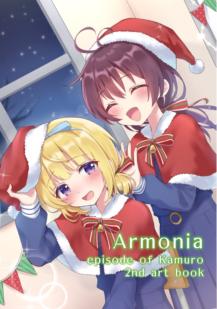 Armonia 神室編 イラスト本②