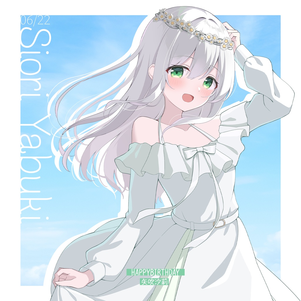 【期間限定】矢吹汐莉誕生日記念アクリルスタンド(2026)
