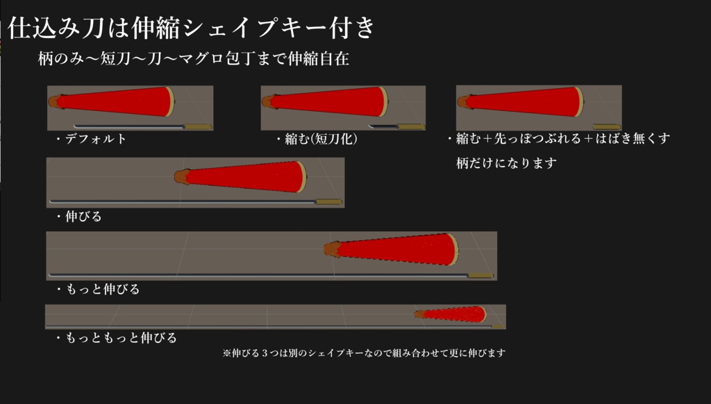 仕込み番傘 3Dモデル