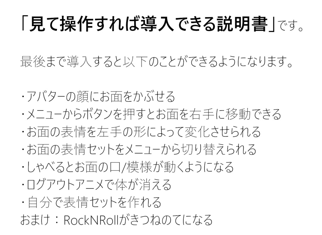 蠢く狐面 3Dモデル