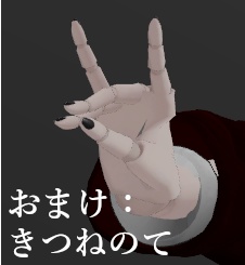 蠢く狐面 3Dモデル