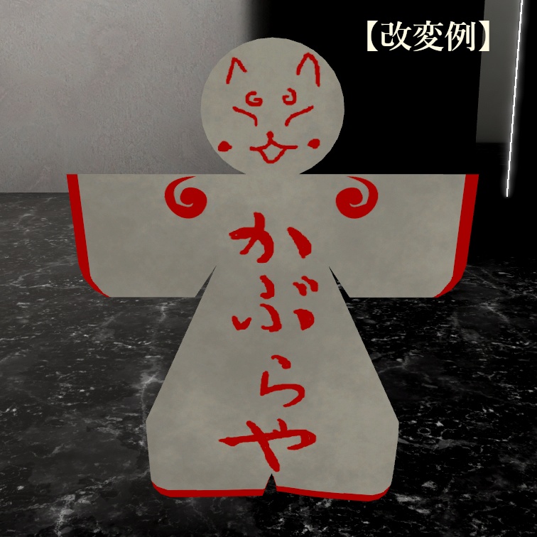 【無料】ふわふわ揺れる紙人形【クエスト対応・PB対応設定済み3Dモデル】