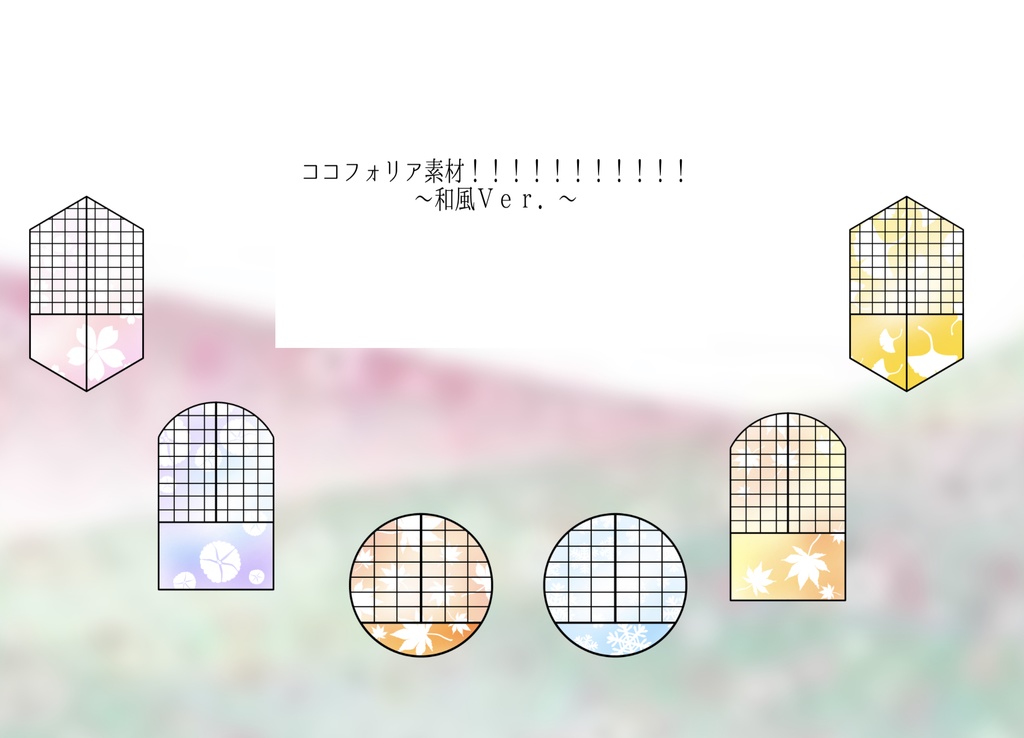ココフォリア和服素材