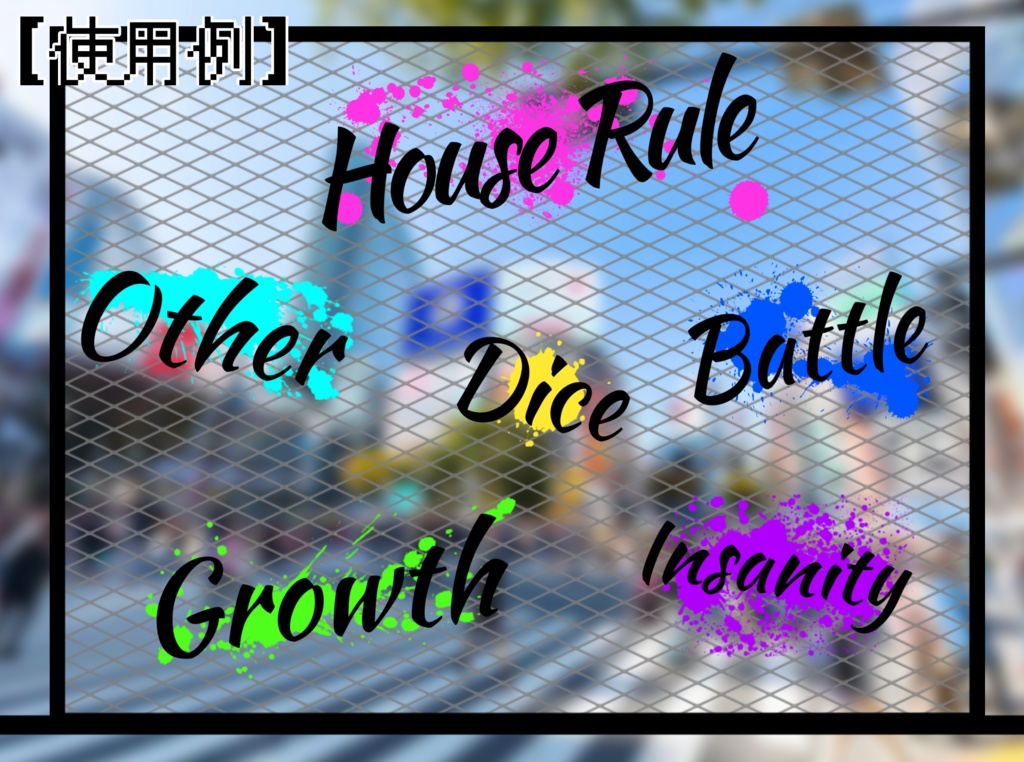 【ココフォリア素材】グラフィティ風パネル