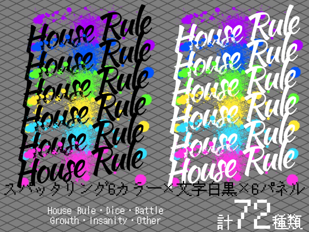 【ココフォリア素材】グラフィティ風パネル