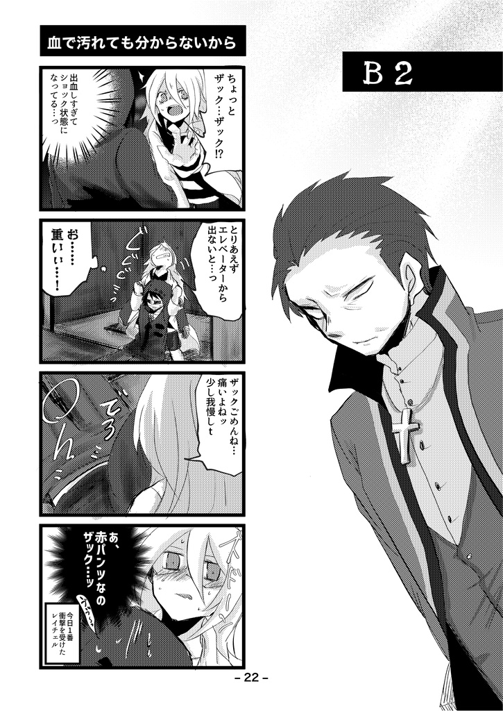 【新刊】さつてんわーるど完全版【トラリセ3】