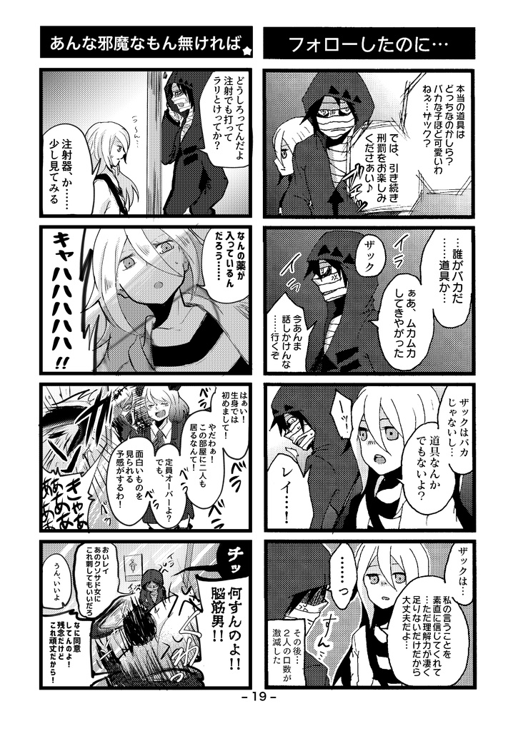 【新刊】さつてんわーるど完全版【トラリセ3】