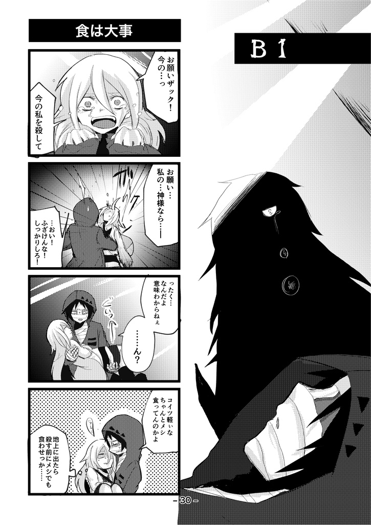 【新刊】さつてんわーるど完全版【トラリセ3】