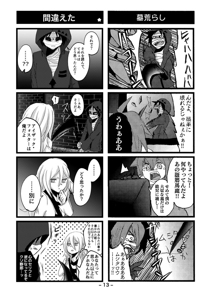 【新刊】さつてんわーるど完全版【トラリセ3】