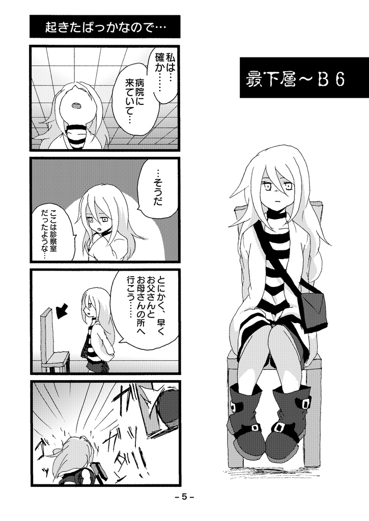 【新刊】さつてんわーるど完全版【トラリセ3】