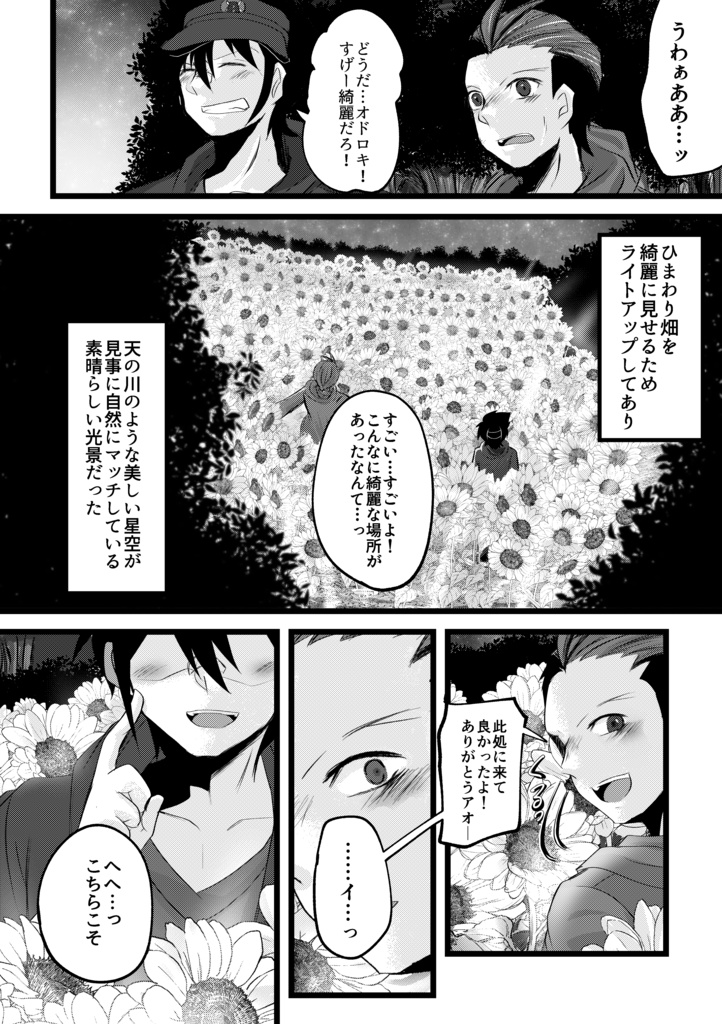 この男、一方通行につき。