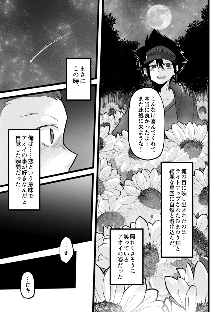 この男、一方通行につき。