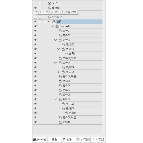 窓枠セット
