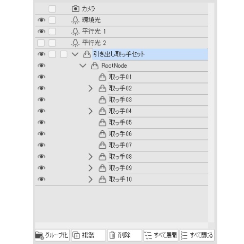 引き出し取っ手セット