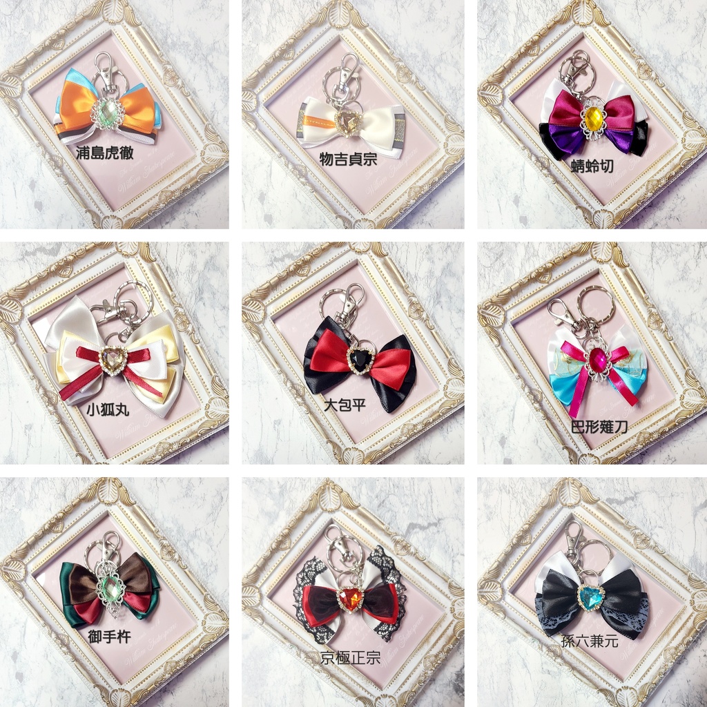 刀剣乱舞 男士リボン リボンチャーム キーホルダー