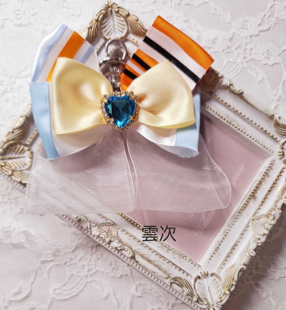 刀剣乱舞 男士リボン リボンチャーム キーホルダー