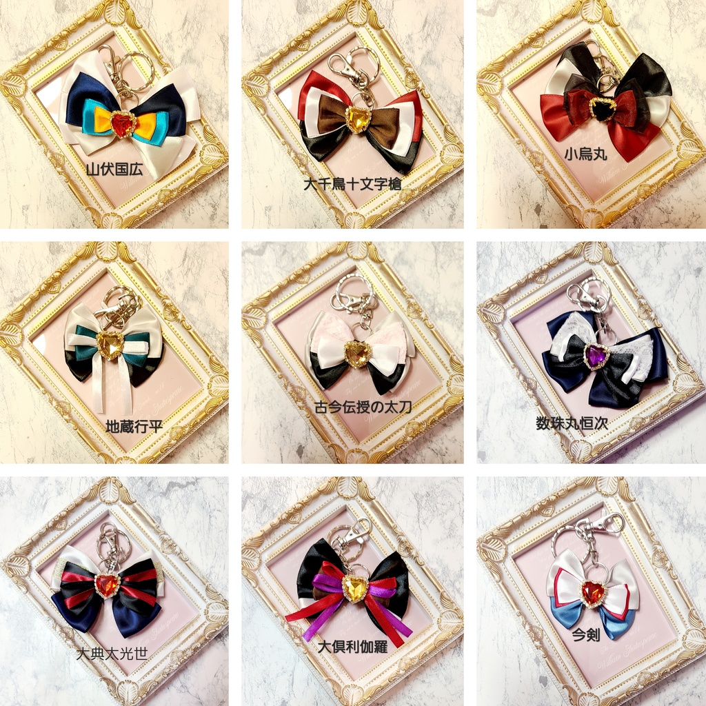 刀剣乱舞 男士リボン リボンチャーム キーホルダー