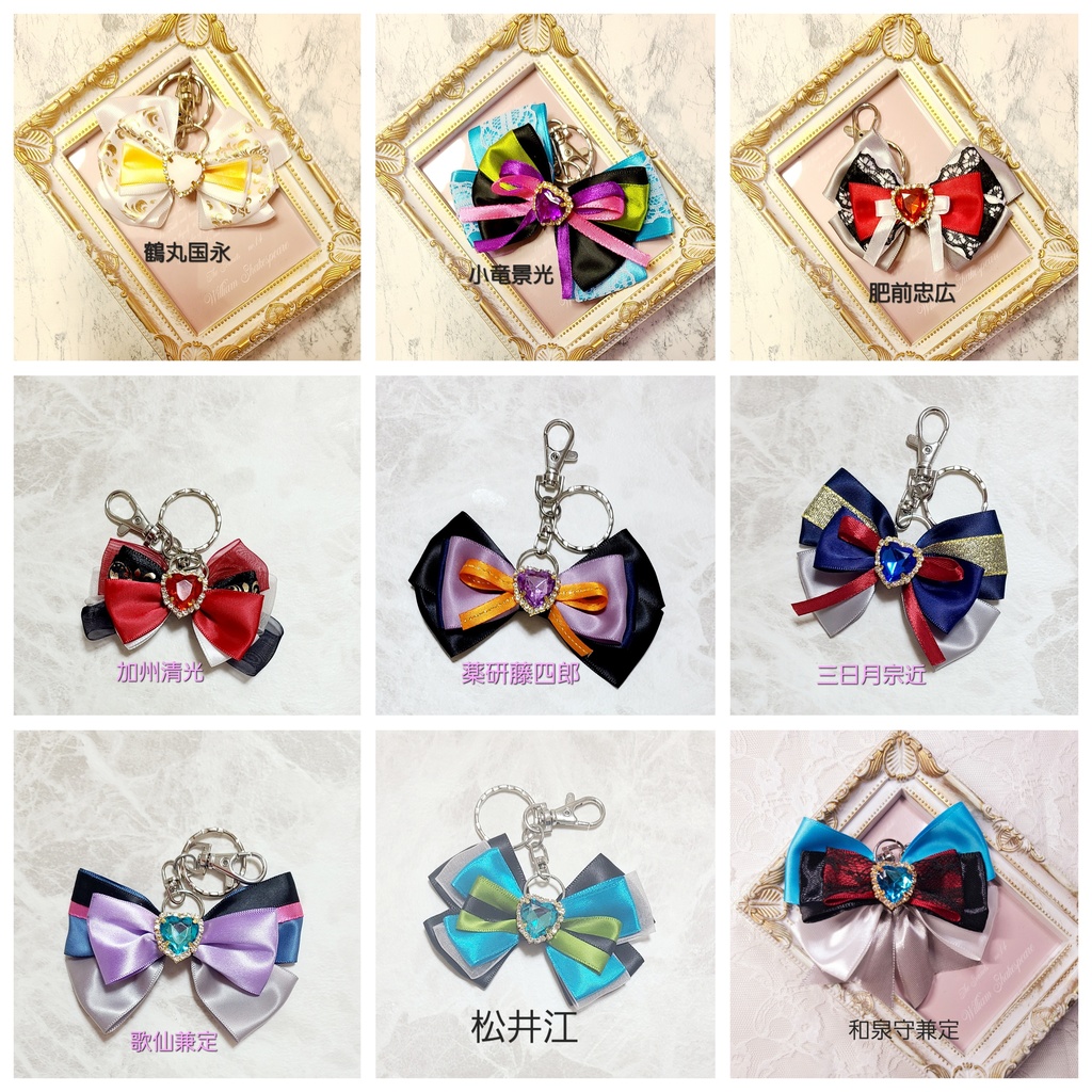 刀剣乱舞 男士リボン リボンチャーム キーホルダー