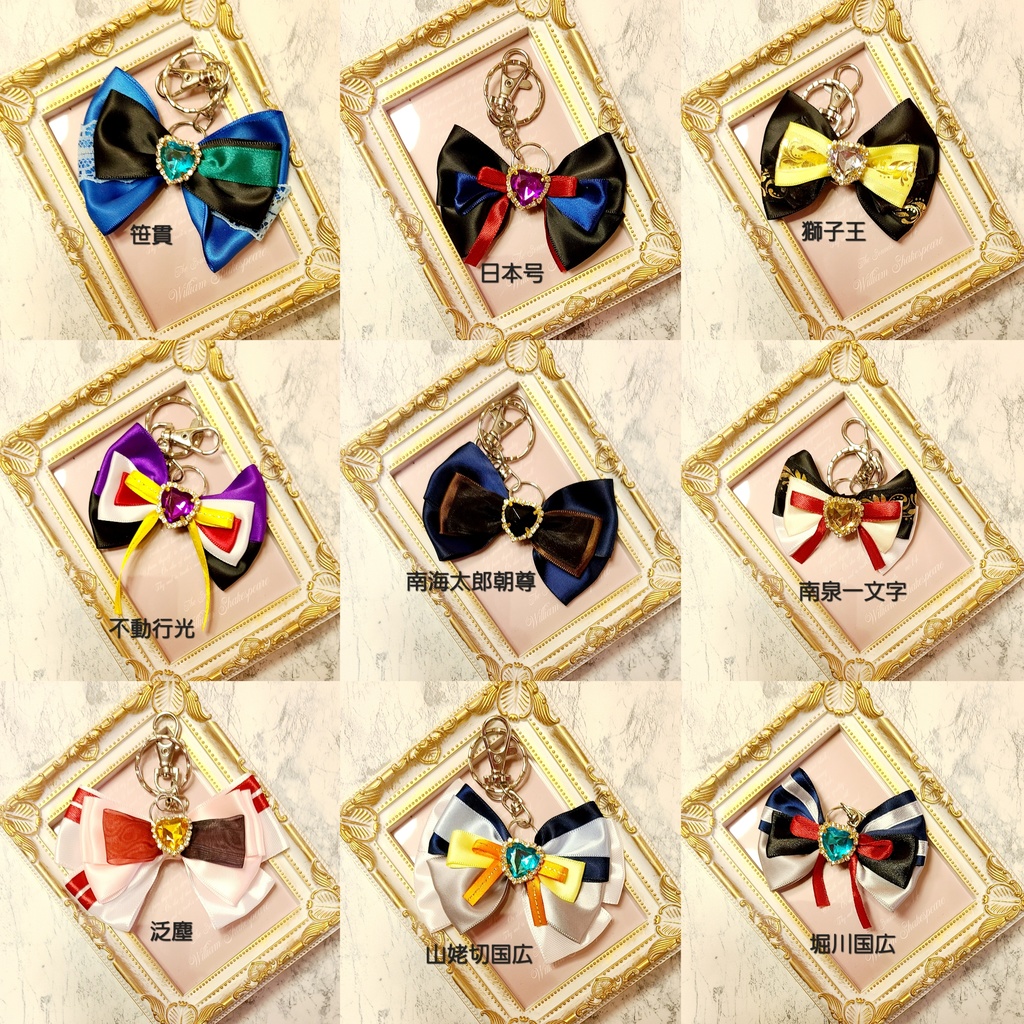 刀剣乱舞 男士リボン リボンチャーム キーホルダー