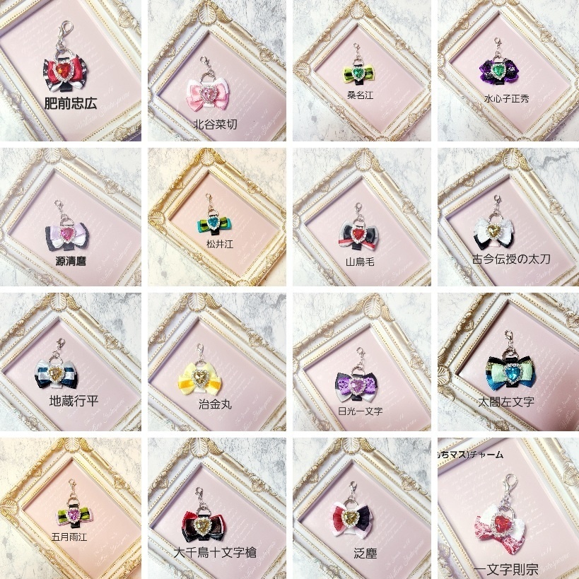 刀剣乱舞 男士リボン ミニ(もちマス)チャーム