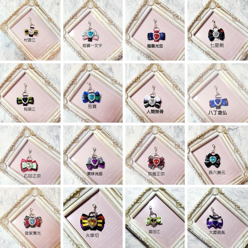 刀剣乱舞 男士リボン ミニ(もちマス)チャーム