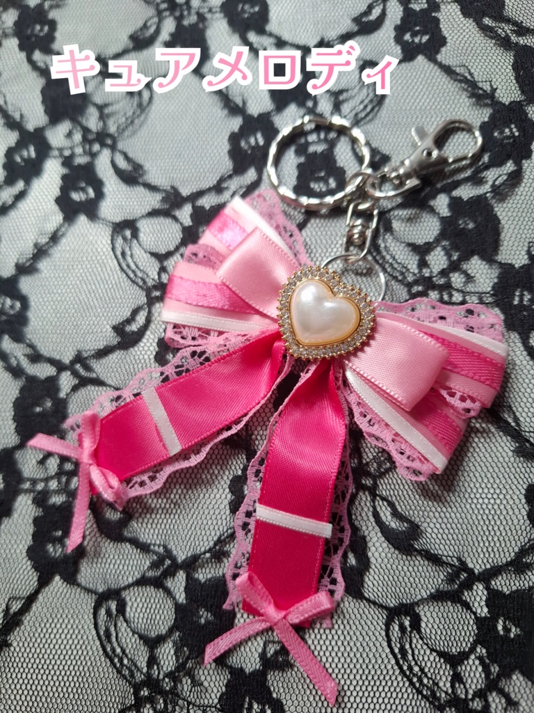 プリキュアシリーズ リボンチャーム