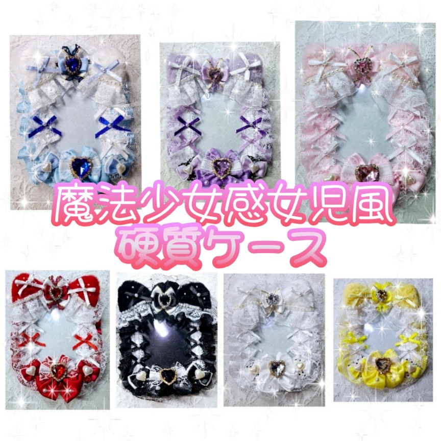 魔法少女感女児風硬質ケースデコ(ネコ耳)