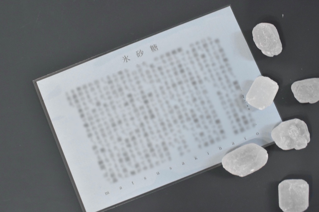 【定形外発送】身につける物語『氷砂糖』