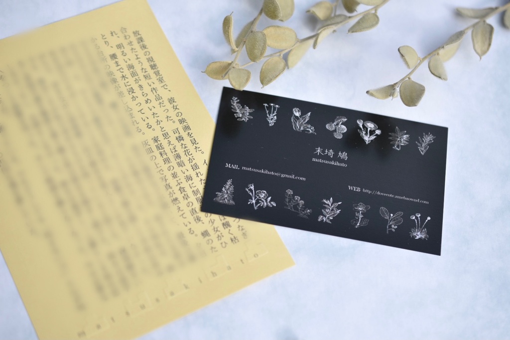 【あんしんBOOTHパック】身につける物物語『凸凹』