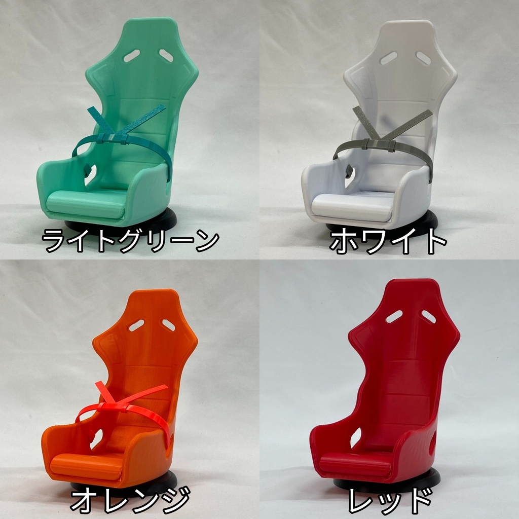 20cm ぬいぐるみ 用 レーシングシート フルバケ ライトグリーン 4点式風ベルト付 座椅子風 ベルトカラー指定可