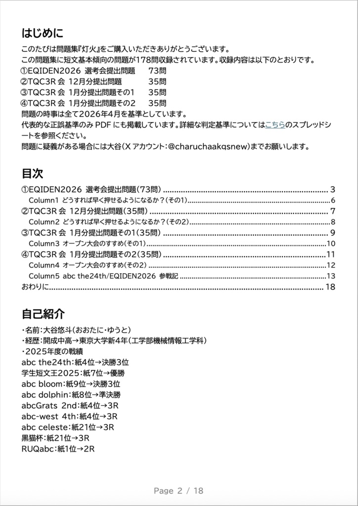 灯火