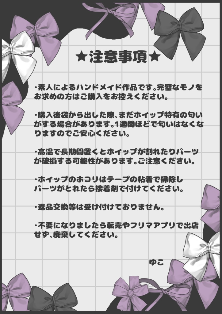 トレカケースデコ