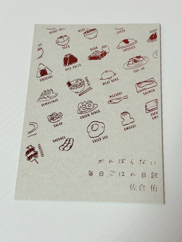 がんばらない毎日ごはん日記