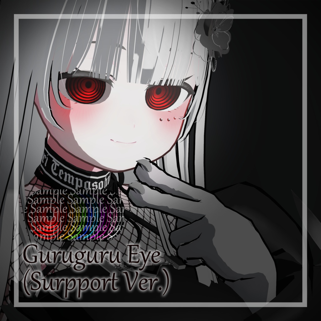 桔梗用 シンプルアイ&同心円瞳 瞳テクスチャー Eye Texture for Kikyo #桔梗3D