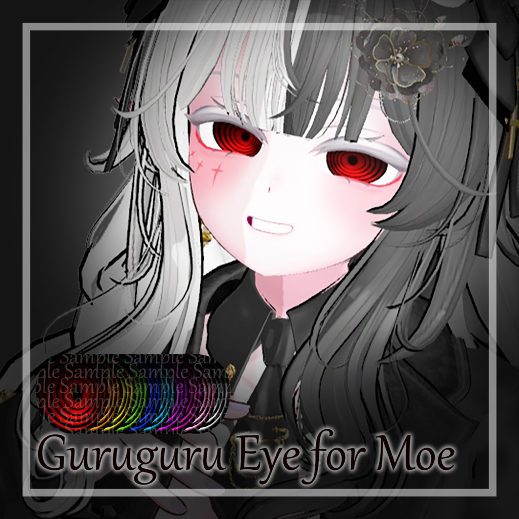 萌用 同心円瞳 瞳テクスチャー Eye Texture for Moe