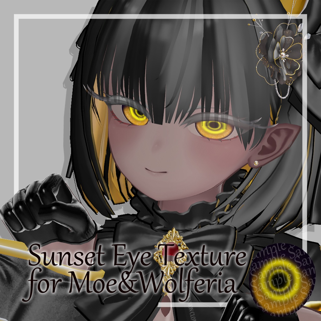 【2アバター対応】Sunset Eye 瞳テクスチャー Eye Texture for 2 Avatars