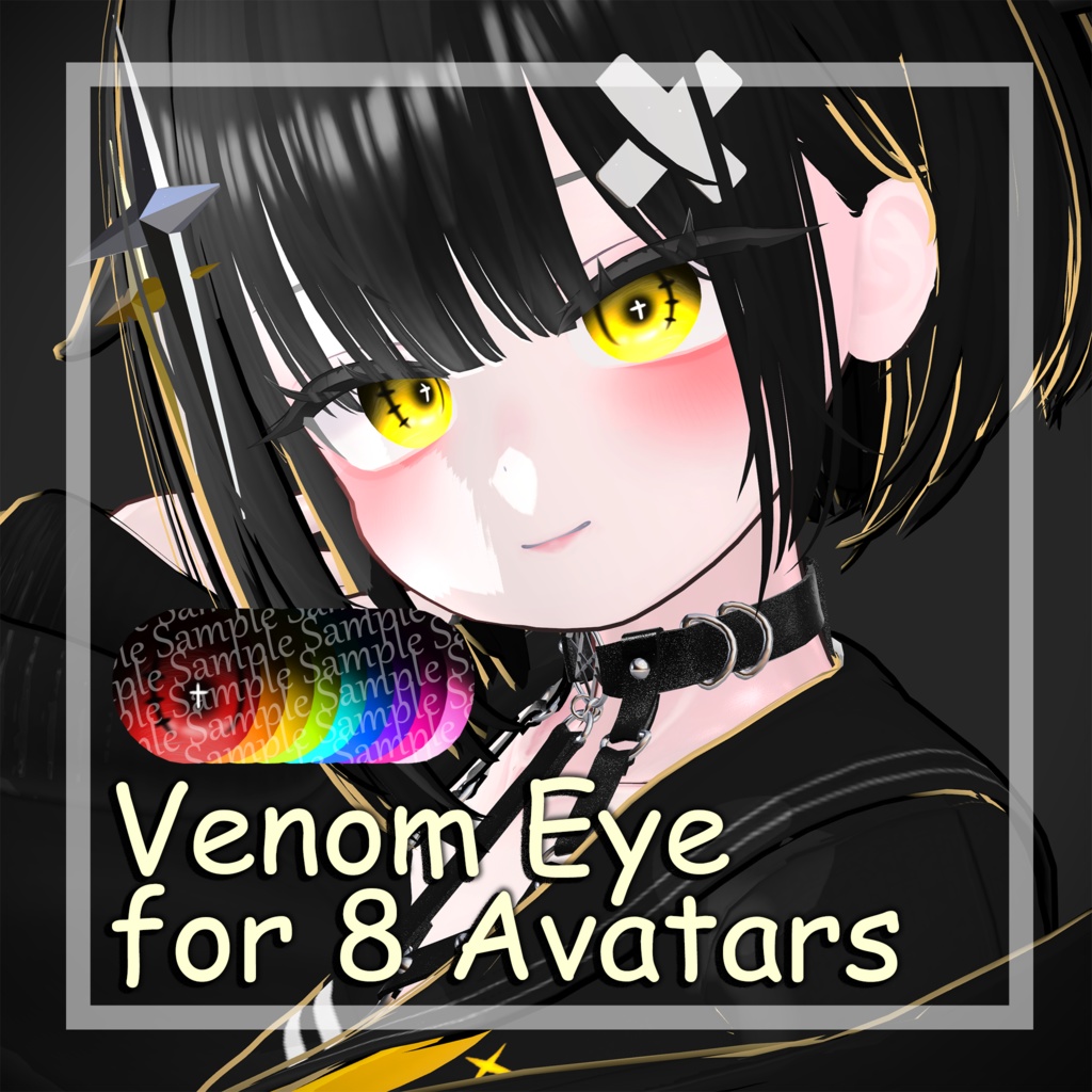 【8アバター対応】Venom Eye Texture【for 8 Avatars】