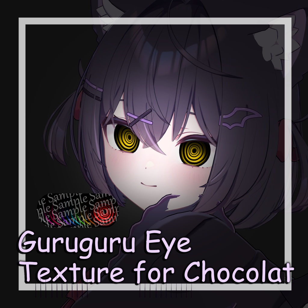 【ショコラ用】シンプルアイ&同心円瞳 メイク&瞳テクスチャー Make up and Eye Texture for Chocolat