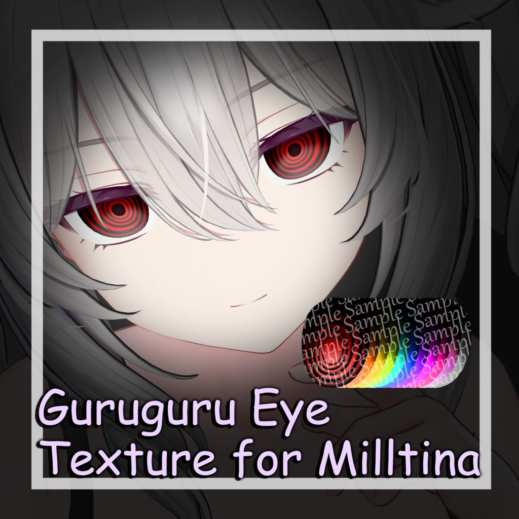 【ミルティナ用】同心円瞳 瞳テクスチャー Eye Texture for Milltina