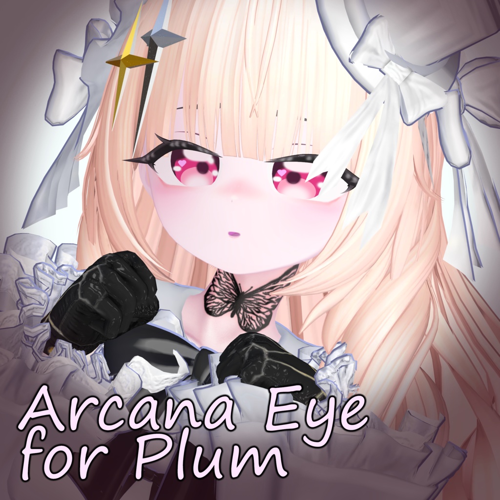 【プラム対応】Arcana Eye【for Plum】