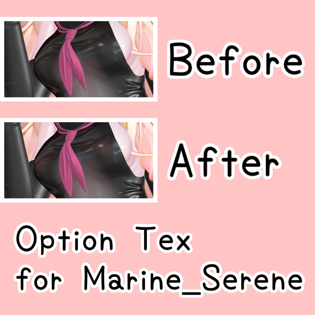 【Marine_Serene対応】 オプションテクスチャー【VRChat】