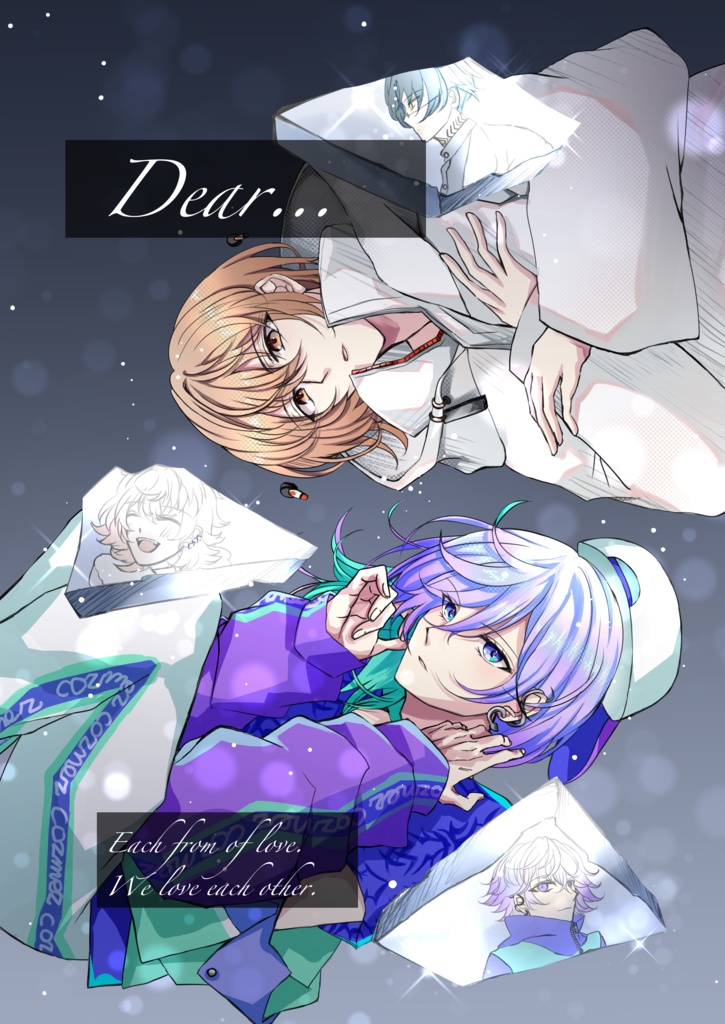 【パラライ】Dear...【cozmez×1Nm8】