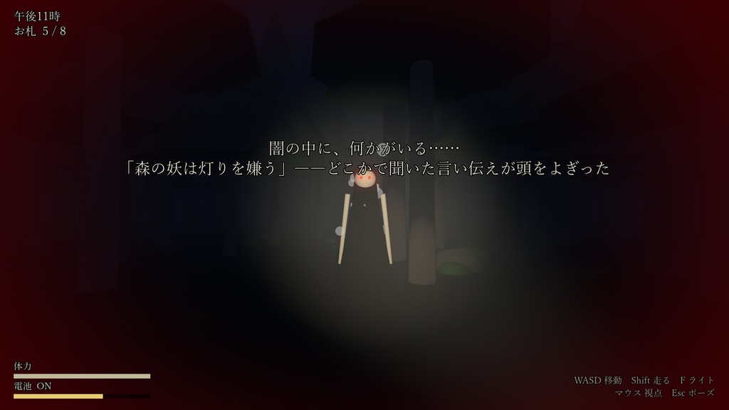 樹海 -jyukai- 日本語版 for Windows
