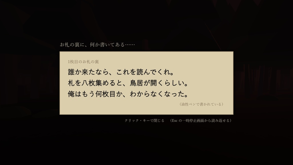 樹海 -jyukai- 日本語版 for Windows