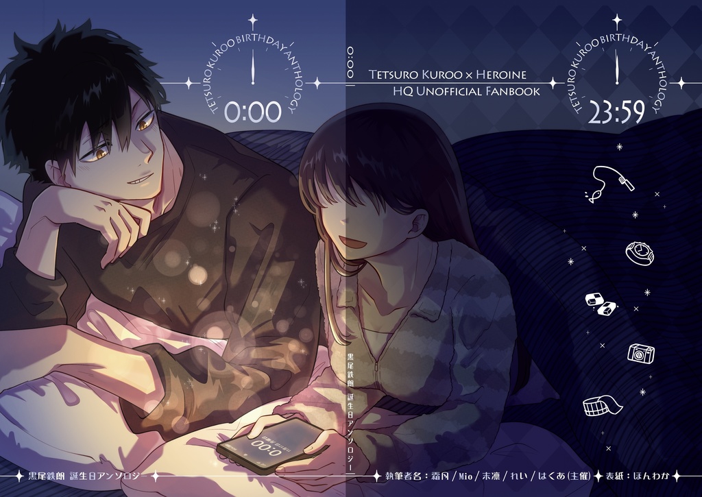 黒尾鉄朗 誕生日アンソロジー 0:00