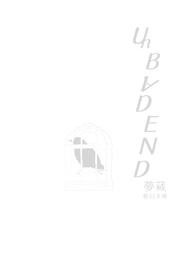 Un BADEND