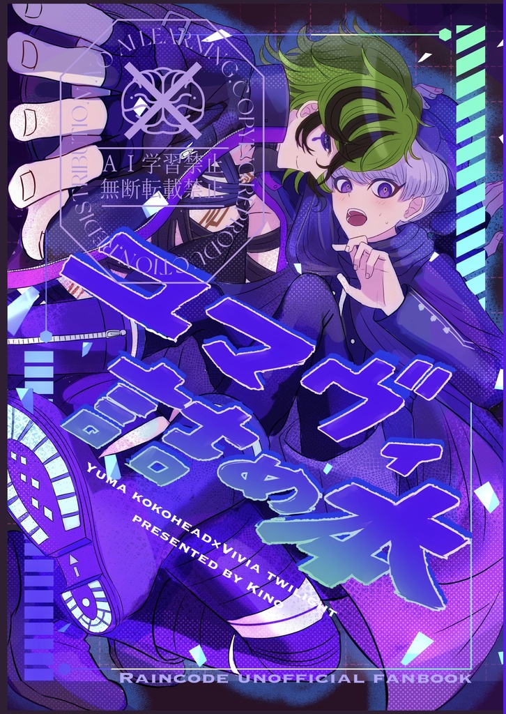 ユマヴィ詰め本セット